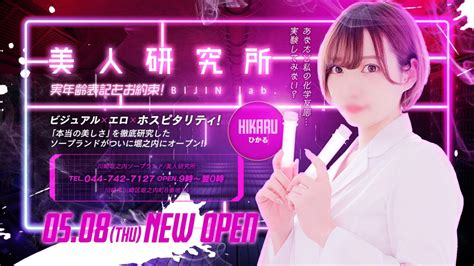 Kawasaki Brothel