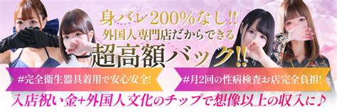 Fukuoka Sexual Massage